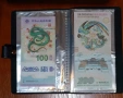 Нов албум 50 л./ за 100 бр. +2 бр. банкноти с УВ защита = 9 €., снимка 1