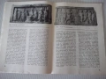 Списание "Нумизматика - брой 2 - 1986 г." - 48 стр., снимка 4