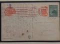 Цензура, Първа световна война,България, снимка 1