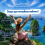 45+? Обичате да пътувате и търсите допълнителен доход?, снимка 2