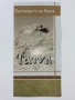 Туристически брошури, снимка 9