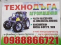 Редуктори за косачки , фрези , шредери, мулчери, торачки, ямокопатели, снимка 4