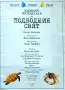 Великото изследване на подводния свят Кейт Нийдам , снимка 2