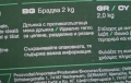 брадва 2кг. на Парксайд , снимка 2