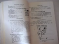 Книга"Essential english for students-Book4-C.Eckersley"-312с, снимка 6