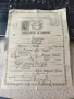 Свето венчание 1904 г. , снимка 1