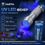 UV LED фенер Varta, снимка 1