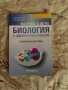 УЧЕБНИЦИ ЗА КСК И ПРОФИЛ ПРИРОДНИ НАУКИ, снимка 5