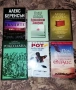 Интересни книги - 42 бр., снимка 5