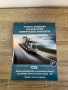Книга за подготовка за изпит CDL, снимка 1