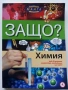 Защо? - Манга Енциклопедия в комикси., снимка 9