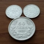 сребърни 50 стотинки и левове , снимка 1