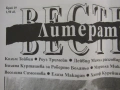 Литературен вестник , брой 19, 16-22 май 2018 година 27, снимка 4