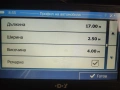 НОВА 7" GPS Навигация XGODY за Камион – Козирка, БГ говор, Карти 2026, снимка 13