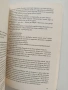 Мастилено сърце, снимка 3