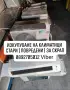 Изкупуване на стари, повредени и неработещи климатици за скрап – Пловдив и Пазарджик, снимка 1