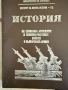 *Продавам* множество стари и нови *книги*, снимка 1