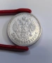 50 копейки 1910 година Русия , снимка 1
