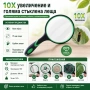 Професионална голяма стъклена увеличителна ръчна лупа 10X увеличение с дръжка за четене книги деца, снимка 8