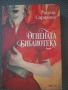 Книги по 2 евро за брой, снимка 1