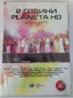 Трети годишни награди на Планета ТВ/2 години Planeta HD, снимка 4