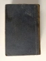 Война и Миръ 1940г, снимка 4