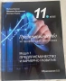 Учебници по предприемачество , снимка 1