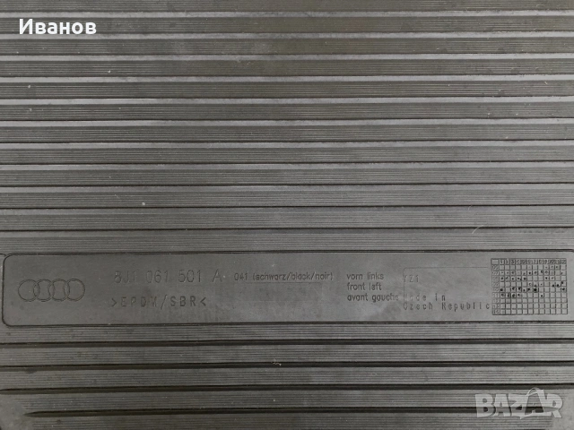 Комплект Оригинални гумени стелки за предната част на автомобил Audi A3 (8P) или Audi TT (8J), снимка 5 - Аксесоари и консумативи - 54053117