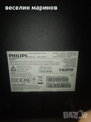 Продавам телевизор Philips 22pft4000/12, снимка 5 - Телевизори - 55278087