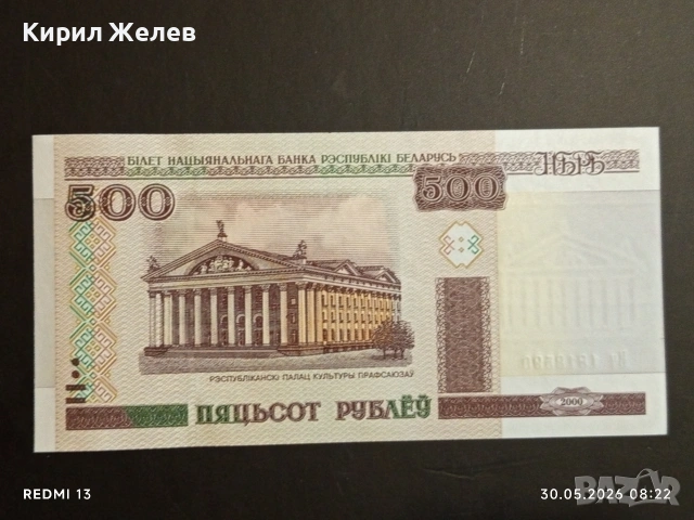 Лот банкноти 6 броя ИРАН,ИРАК, БЕЛАРУС непрегъвани нови за КОЛЕКЦИЯ 27417, снимка 6 - Нумизматика и бонистика - 54717060