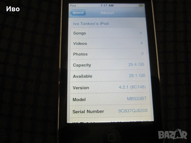Apple iPod Touch 2nd Gen 32GB - MB533BT, снимка 7 - iPod - 55207208