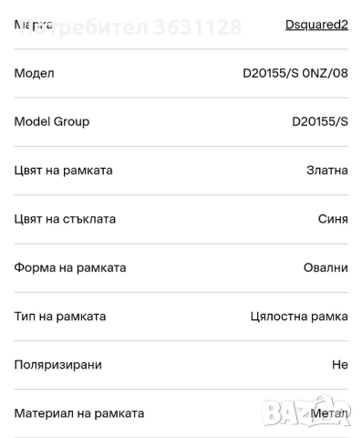 Слънчеви очила , снимка 6 - Слънчеви и диоптрични очила - 54313255