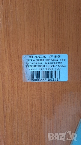 Маси и столове, снимка 5 - Маси - 48221197