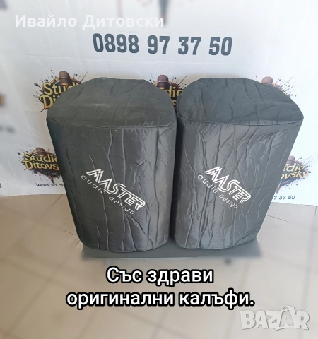 MASTER Audio 15-ки., снимка 8 - Тонколони - 54230433