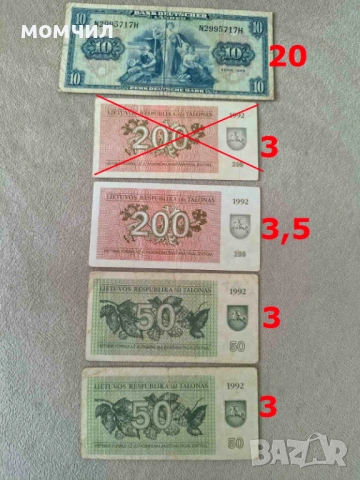 Банкноти 6-26 , снимка 18 - Нумизматика и бонистика - 54138309