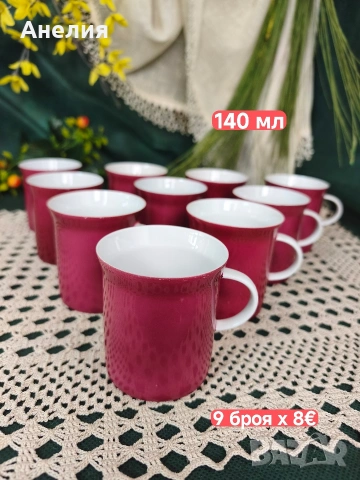 Rosenthal SecundaPurpur чаши и други, снимка 17 - Чаши - 54595239