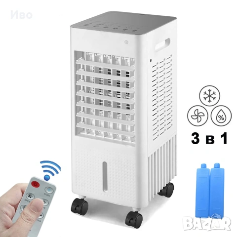 3 в 1 мобилен охладител с дистанционно управление, 50 W, снимка 4 - Вентилатори - 55120526