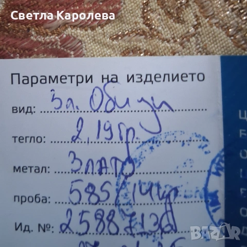 Продавам златни обеци, снимка 3 - Обеци - 55155902