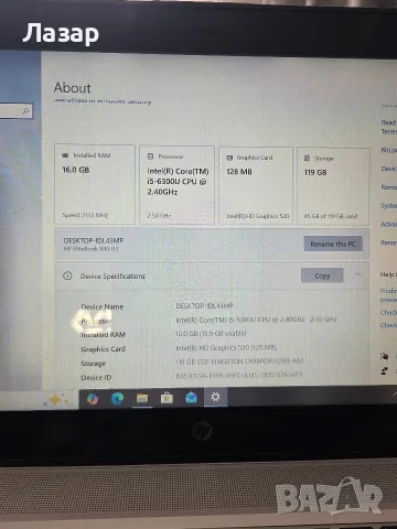 лаптоп Hp elitebook 840 G3, снимка 3 - Лаптопи за работа - 55340190
