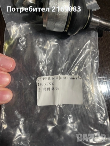 Шарнирен болт за ATV Shineray, снимка 6 - Части - 54127468