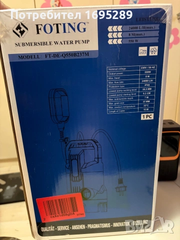 FOTING FT-DE-Q550B237M-Потопяема помпа, снимка 8 - Градинска техника - 54981587