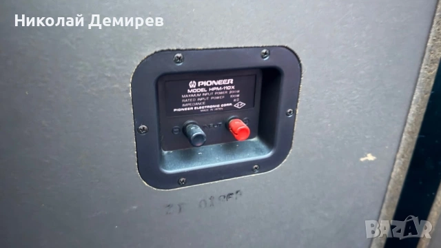 Pioneer HPM-110 /3 , снимка 10 - Тонколони - 54616679