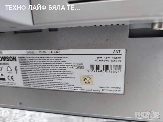 Монитор , снимка 7 - Монитори - 54445585