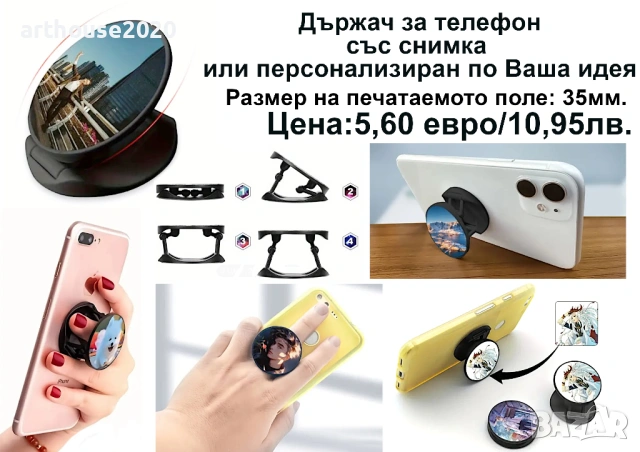 Малки персонализирани подаръци с Ваша снимка-по наша или Ваша идея, снимка 3 - Романтични подаръци - 49208868