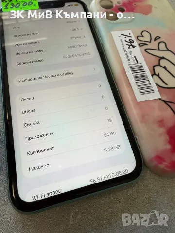 Iphone 11 64gb-76%, снимка 2 - Apple iPhone - 55341563