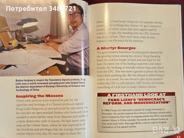 The Tiananmen Square Massacre, снимка 7 - История, политика и общество - 55065660