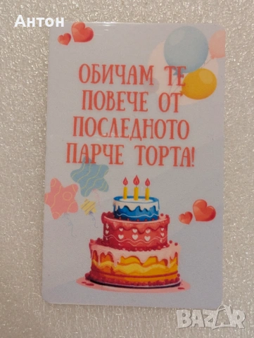 Персонализиран магнит за имен ден/Гергьовден/Георги, снимка 5 - Подаръци за имен ден - 54187169