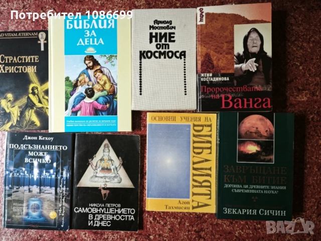 Лот от 230 книги , снимка 9 - Художествена литература - 55566933