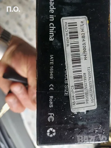 Комплект 2 бр. LED крушки за фарове A5 - H4 / 9003 / HB2 (Къси и дълги), снимка 3 - Аксесоари и консумативи - 55669704