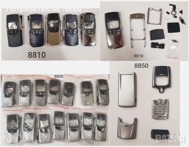 Панели за Nokia N77, N96, N97, N97 mini, C3-01, C6, N81 8gb, N73, Nokia 610,6500 slide, 8850, 8810, снимка 6 - Резервни части за телефони - 52131922